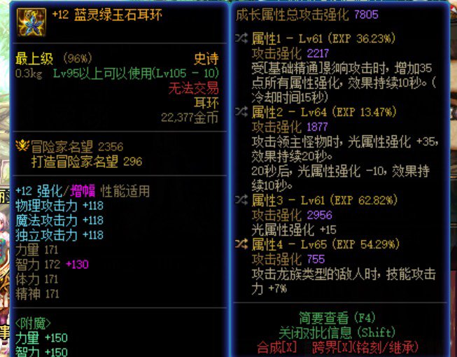 出了个4词条耳环，打桩下来和钻头几乎没差1