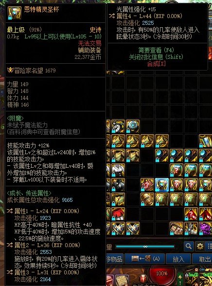 帮我看看几件自定义如何，想走空血攻速2