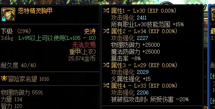 帮我看看几件自定义如何，想走空血攻速3