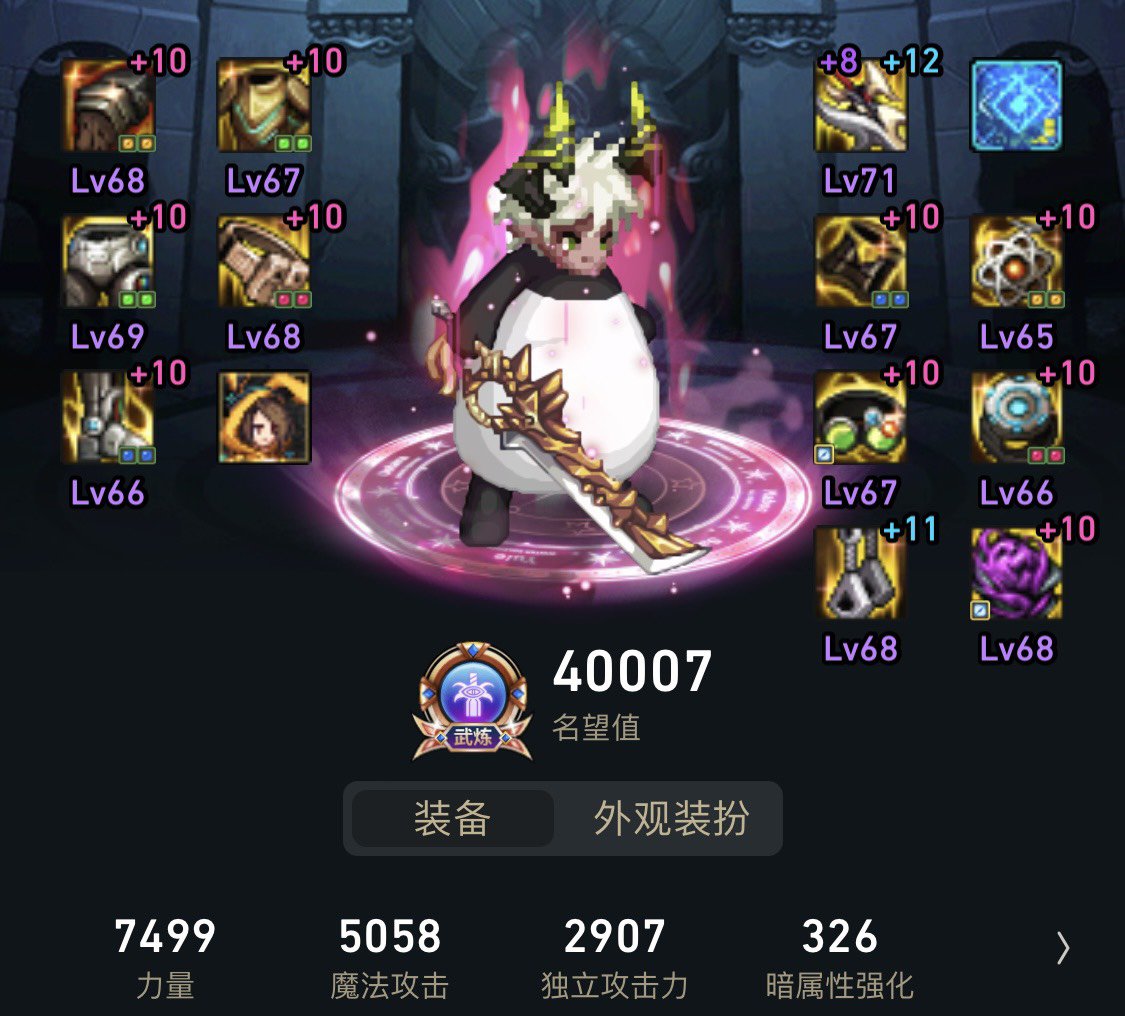 标题就叫四个红10c达成4.0啦2