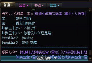 奶爸刷图有什么新姿势吗？1