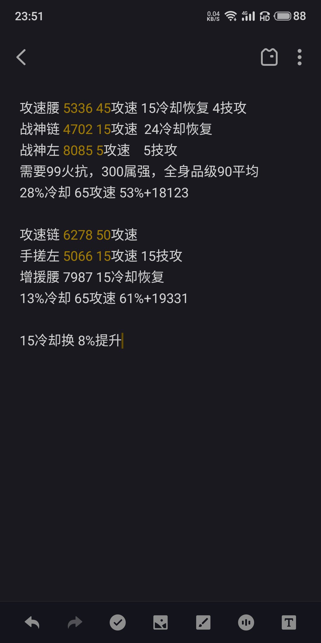 【奇怪想法】这样改装备会不会更好点？1