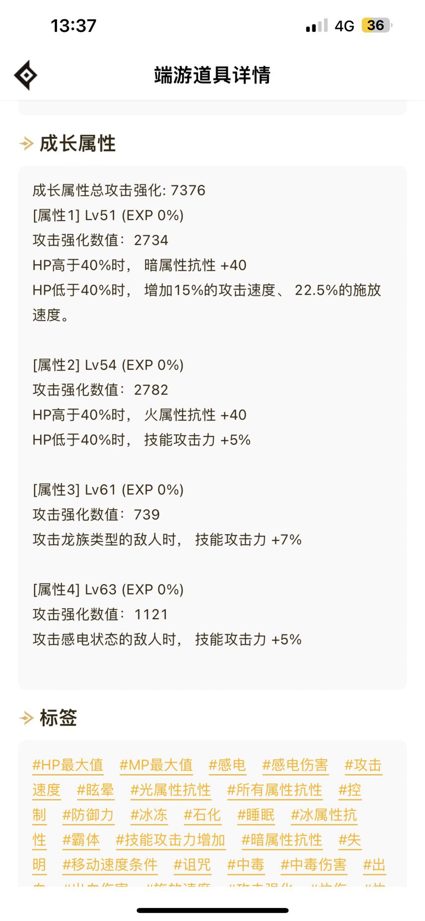 鉴宝环节，能否打一打品级左槽？1