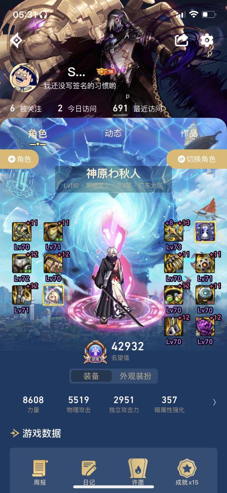全身70词条了，春节冲冲全身121