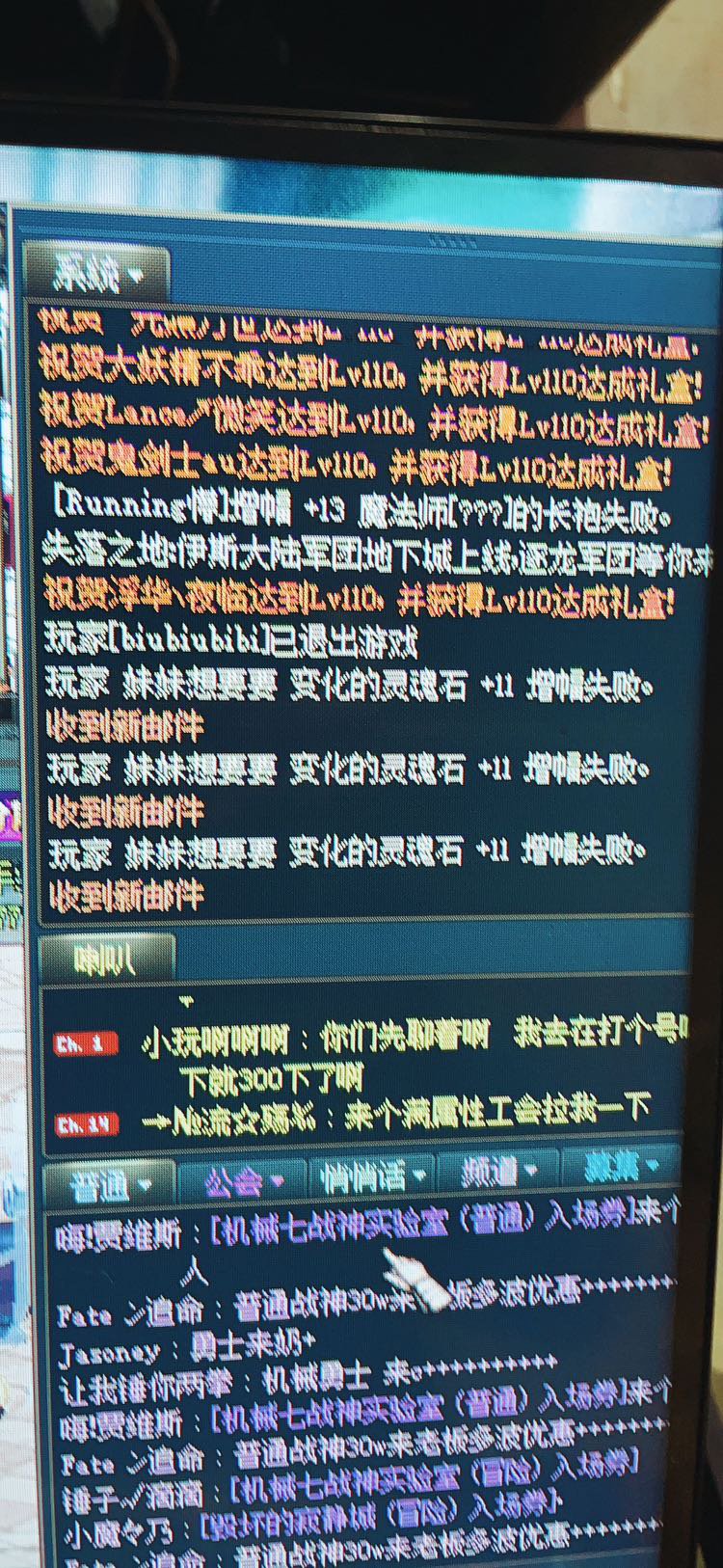 攒了大半个月的锤子，没想到最后冲击增幅33失败1