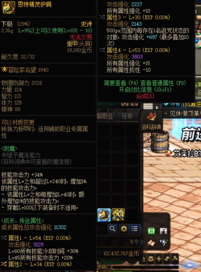 这个肩膀跟骰子肩比咋样 剑宗能带吗？1