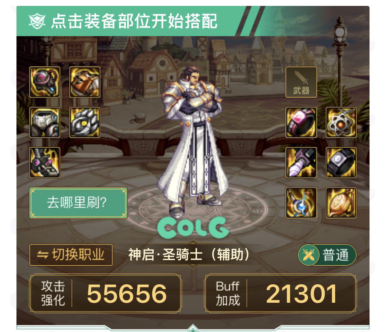 想知道这套可行吗1
