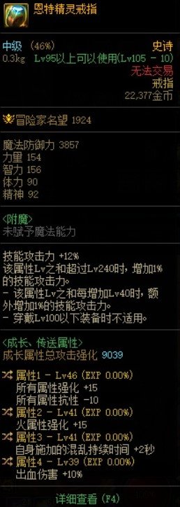 戒指哪个好点，求鉴宝4
