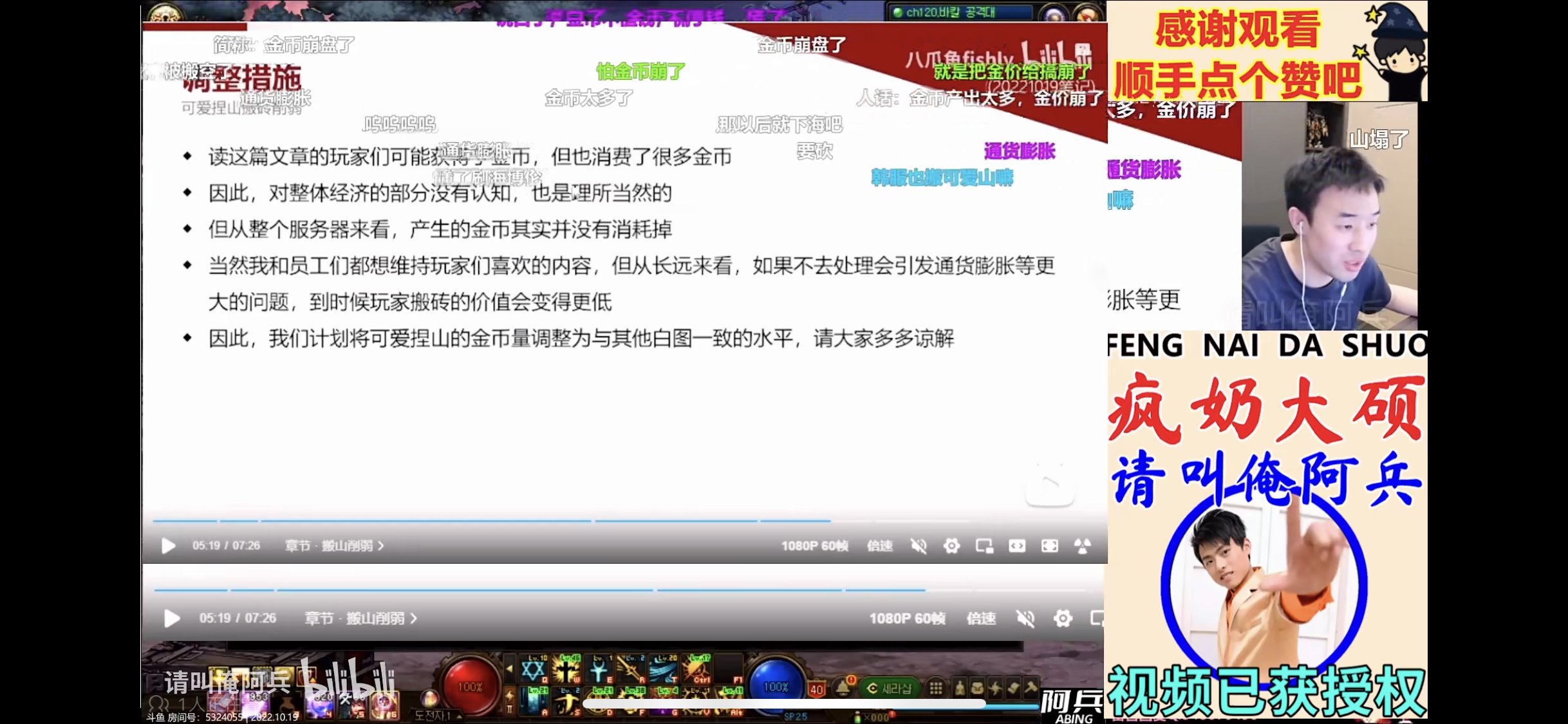 策划早就说要动山了，没想到穿越了1