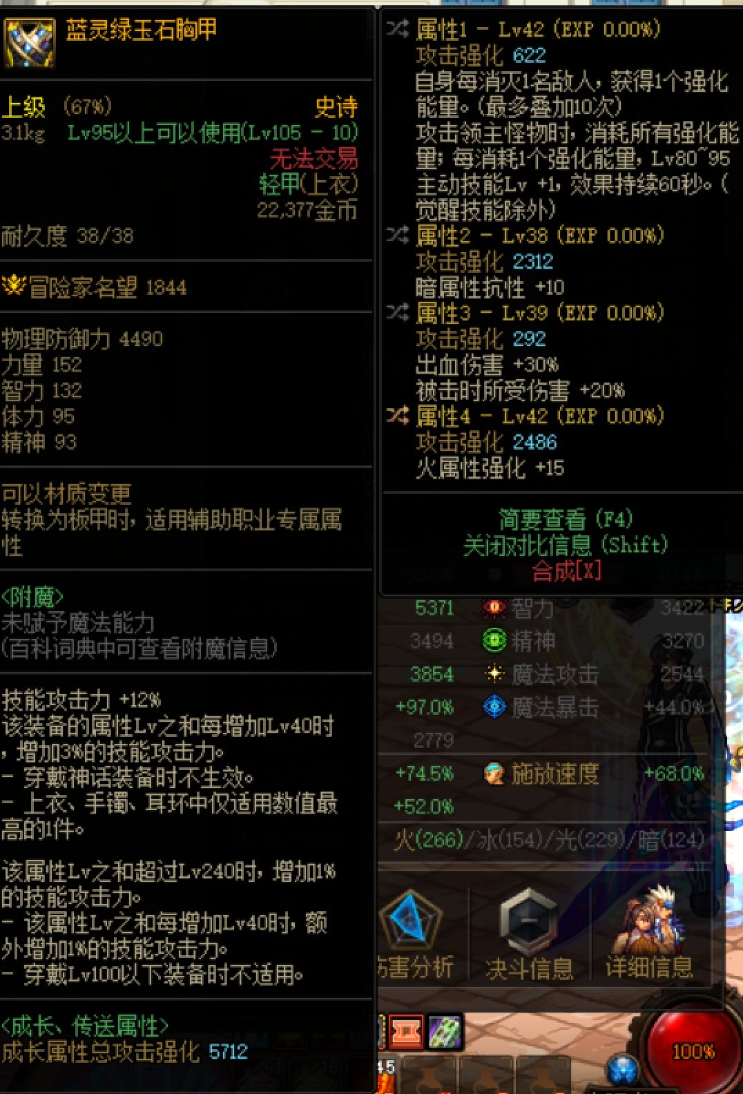 求解换蓝灵上衣能提升伤害吗？1