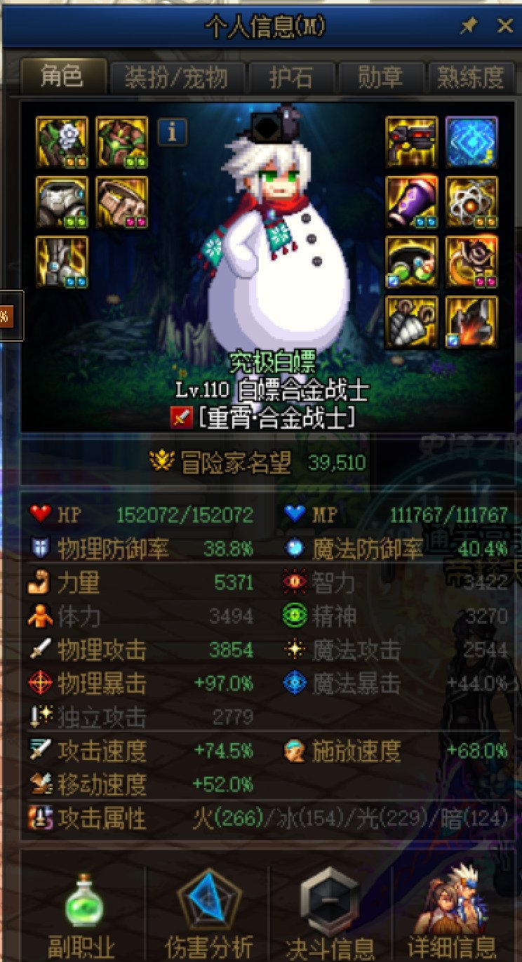 求解换蓝灵上衣能提升伤害吗？2
