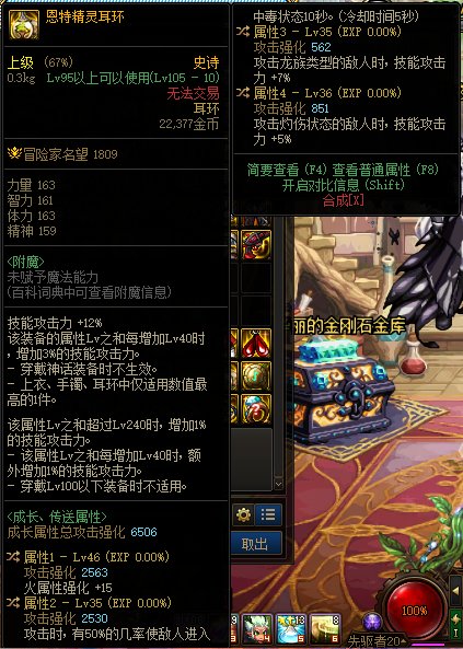请教一下，这个恩特耳环2词条转什么合适1
