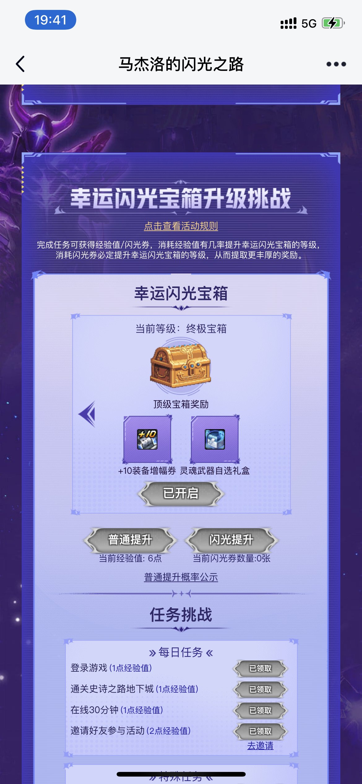 这次马杰洛活动这么简单拿红10券？1
