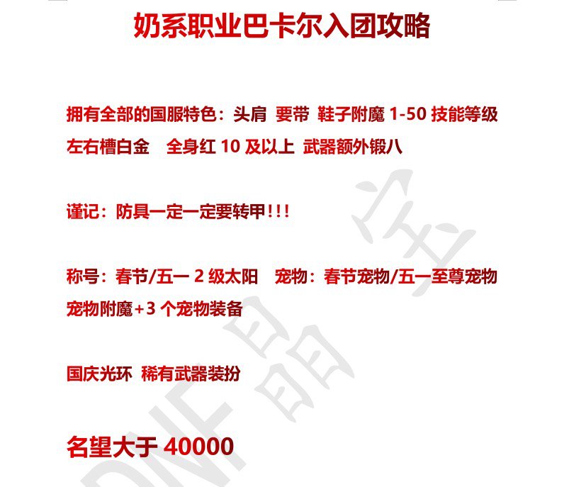 都在水巴卡尔入团门槛，这个标准合理吗？1