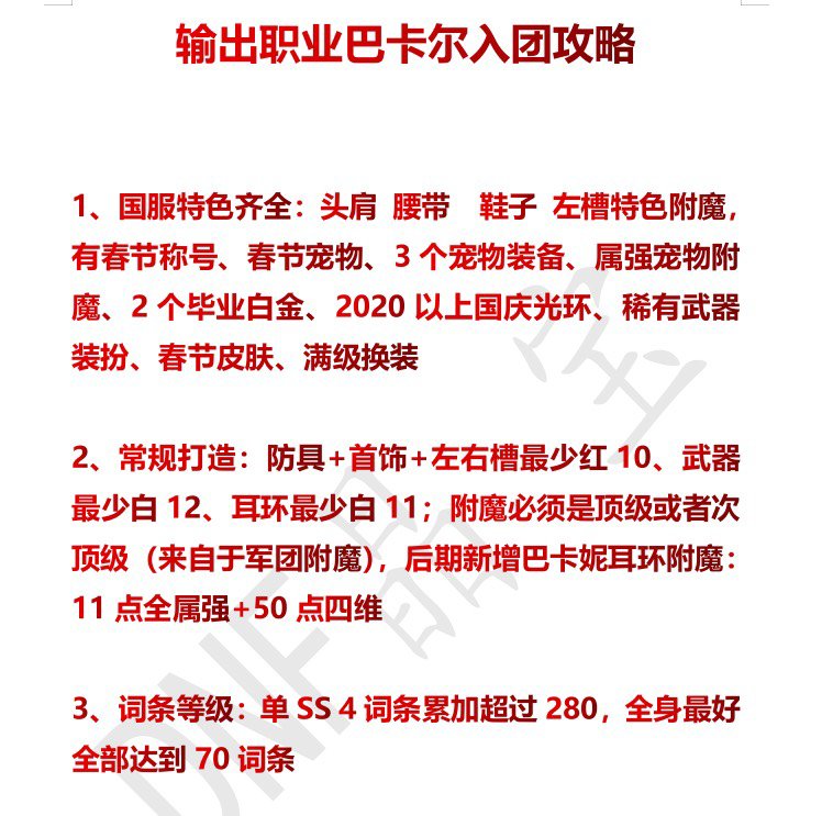 都在水巴卡尔入团门槛，这个标准合理吗？2