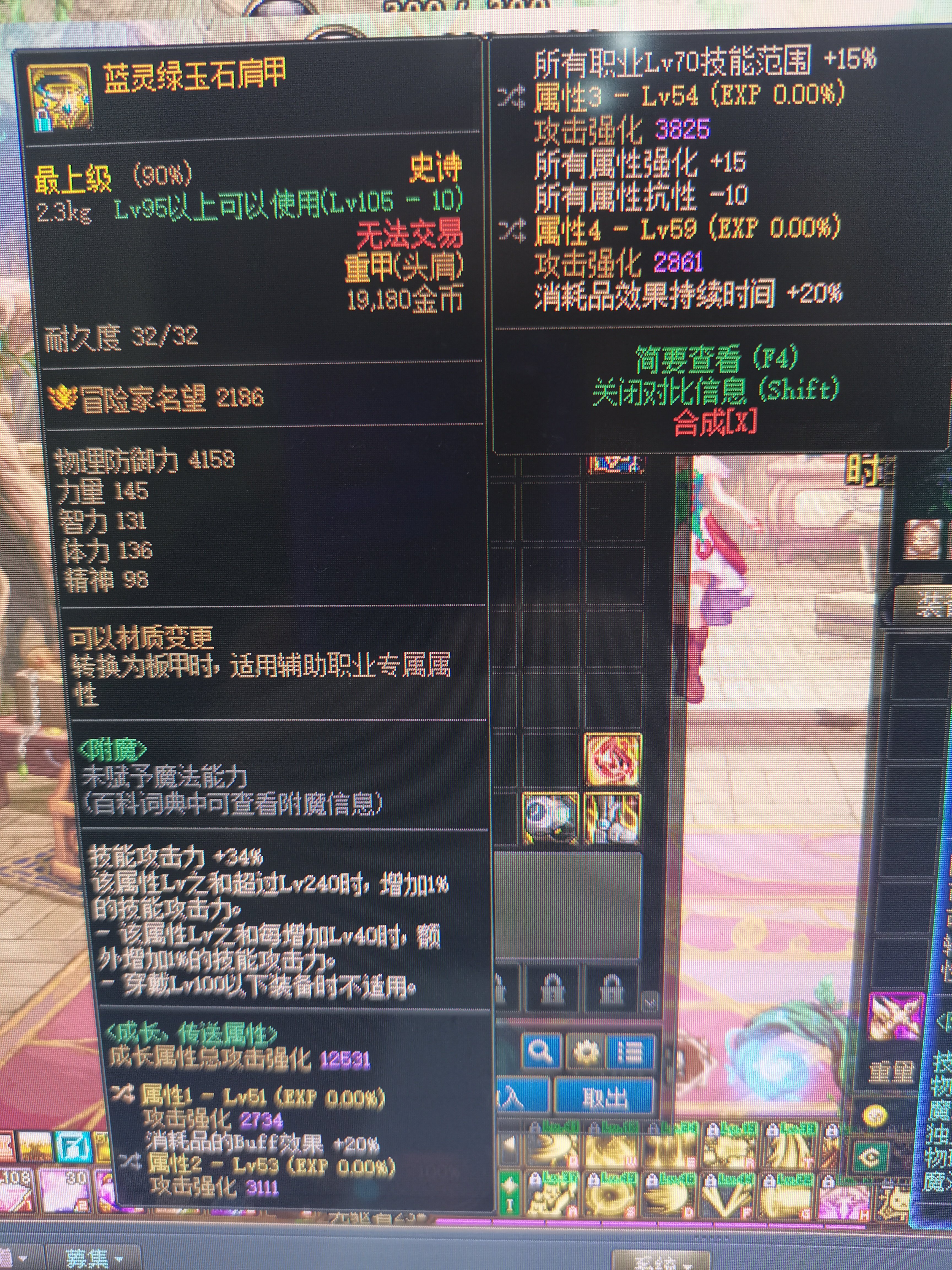 请问这个三词条的肩，改版后能打过巴克尔肩或低血肩吗？（准备走低血攻速）1