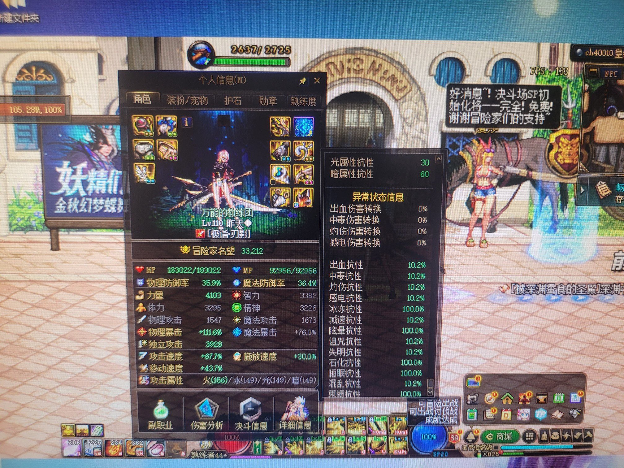 失眠套没法用了，还是bug？1