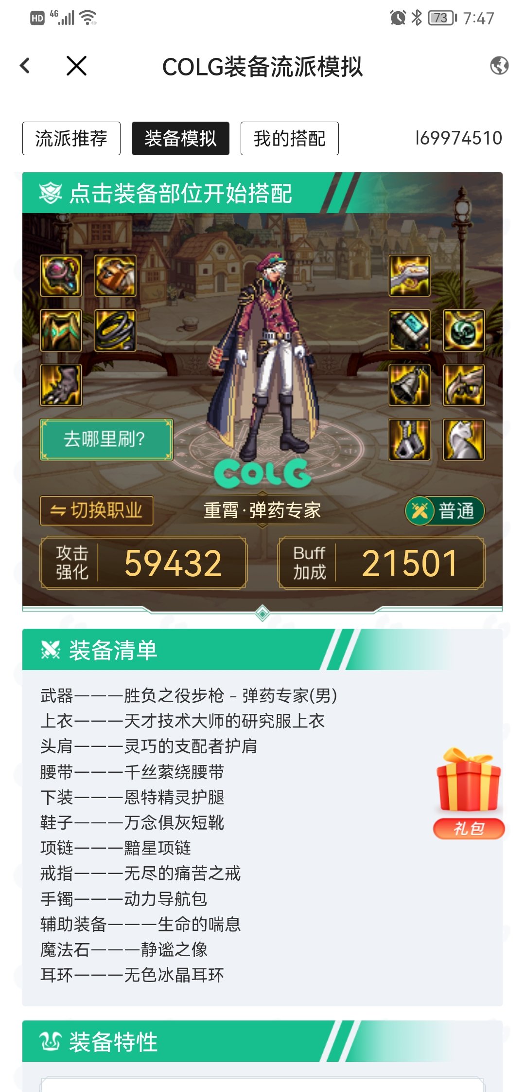 看版里讨论35裤子，搭配了两套1