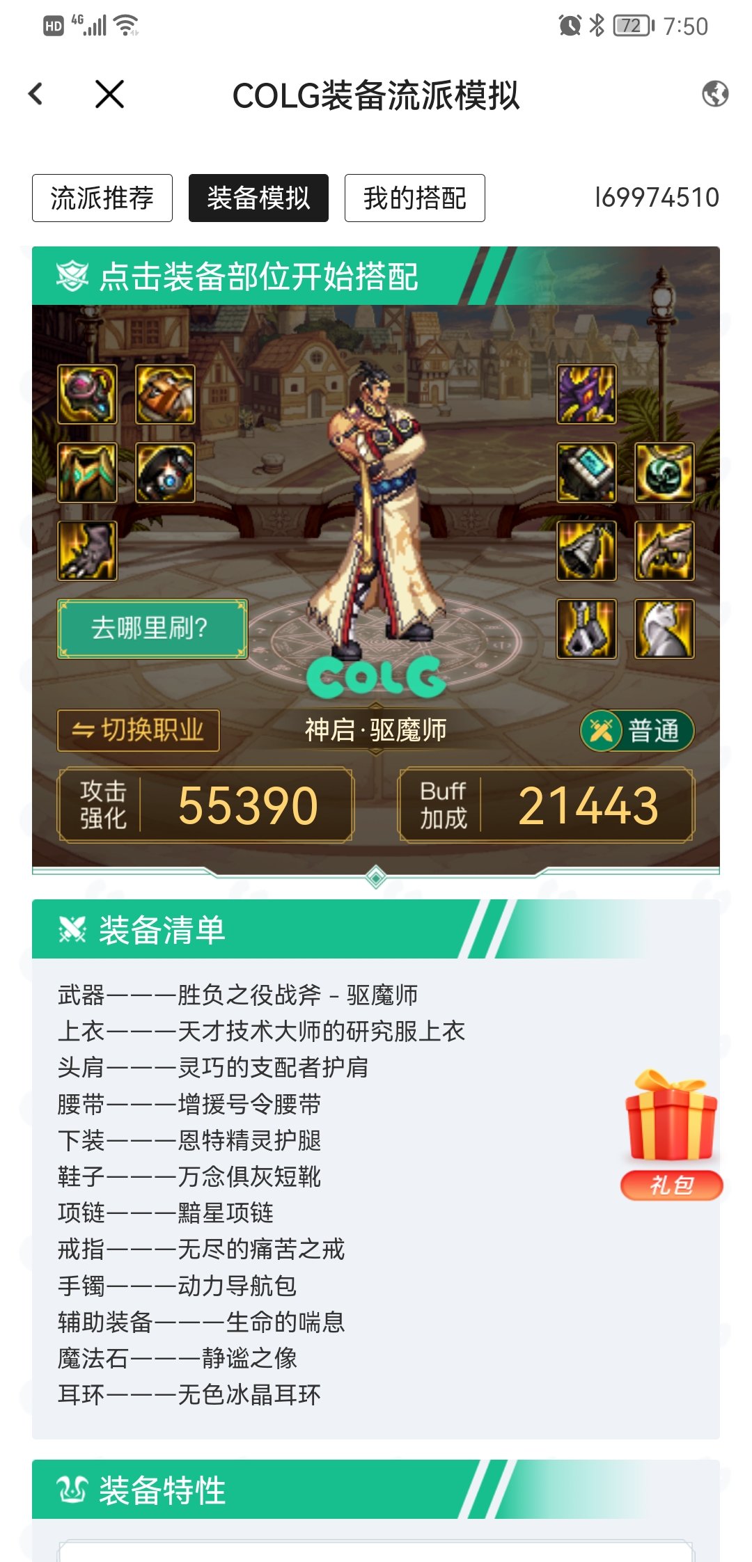 看版里讨论35裤子，搭配了两套2