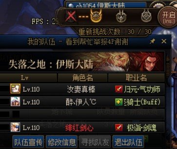 跨一 炸团炸到自己头上1