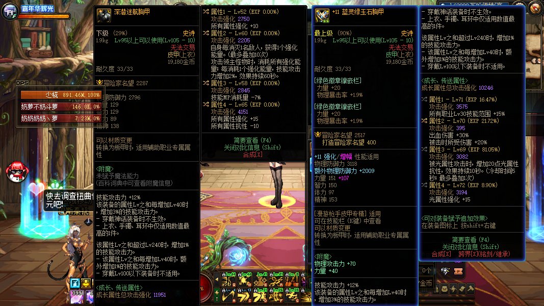 女漫游刚出的上衣，特化三觉跟二觉哪个好1