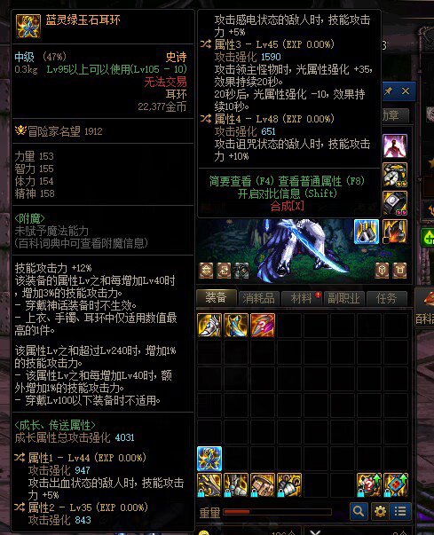 蓝灵耳环鉴宝1