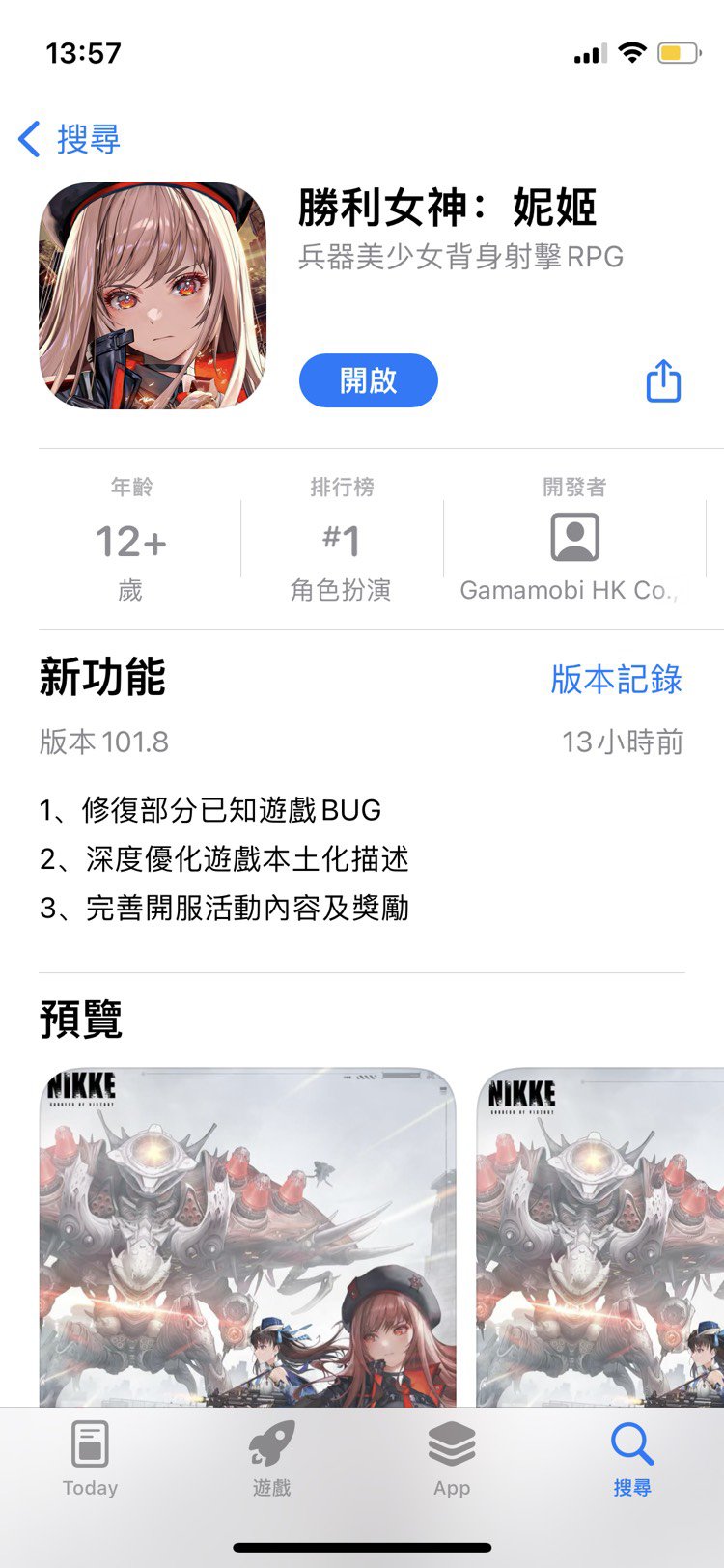 「新游水」屁股枪明天就要公测了1
