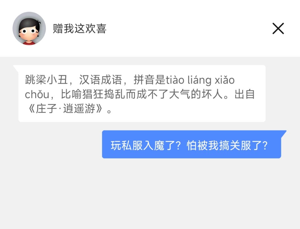 给大家看看天魔玩家的嘴脸1
