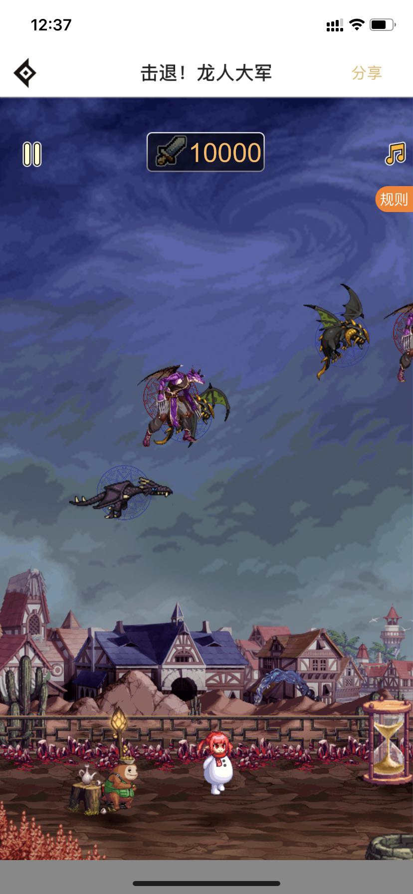 击退龙人大军到了10000分也结束不了吗1