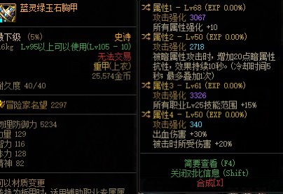 小号新出的上衣，再换个啥词条呢？准备起个月虫1