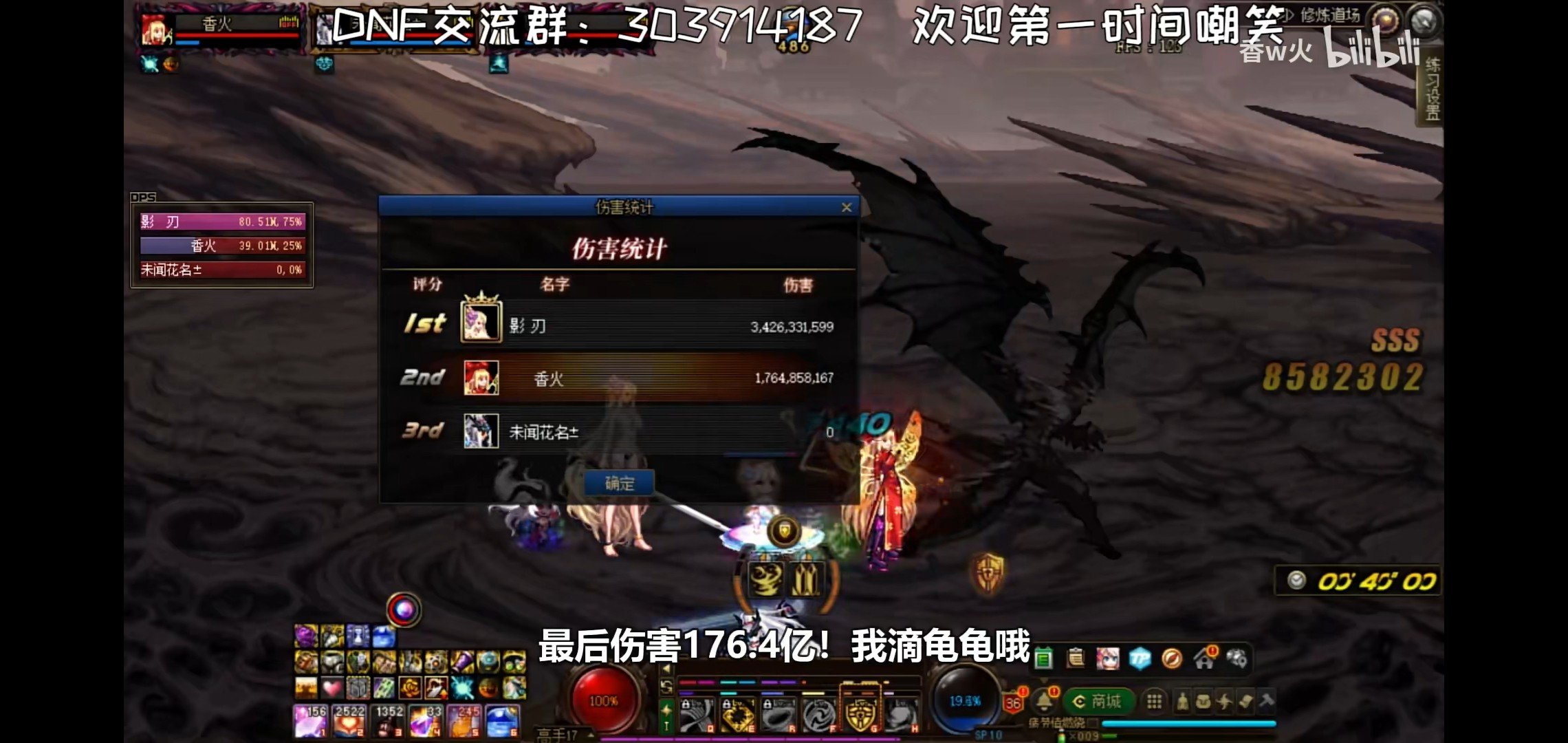 dps伤害统计有bug？1