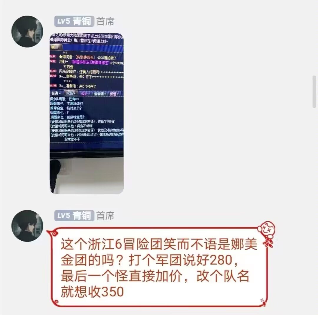 跨4金团真不要去坐娜美金团的车 管理带头骗钱1