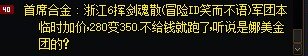 跨4金团真不要去坐娜美金团的车 管理带头骗钱2