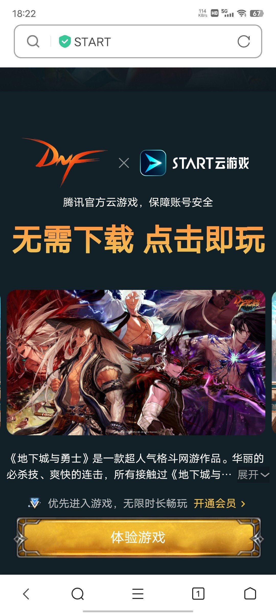 云游戏网站=原神云游戏网站
