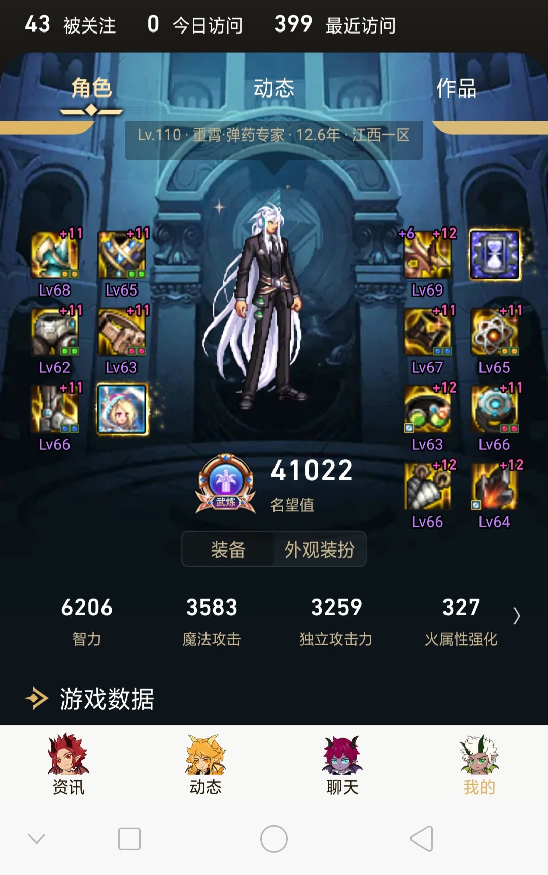 终于4万1了，能喊我一句那个吗1