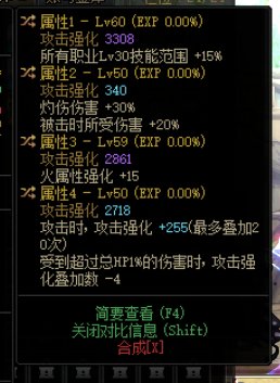 这两件自定义走灼烧破冰强度怎么样，职业是瞎子1