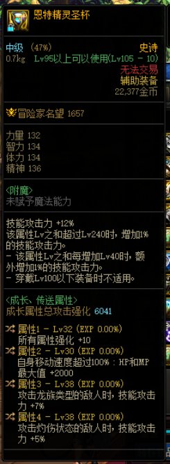 这两件自定义走灼烧破冰强度怎么样，职业是瞎子2