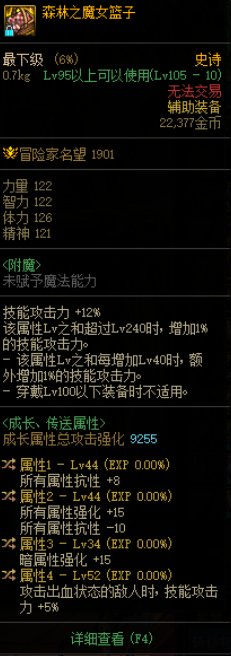 这两件自定义走灼烧破冰强度怎么样，职业是瞎子3