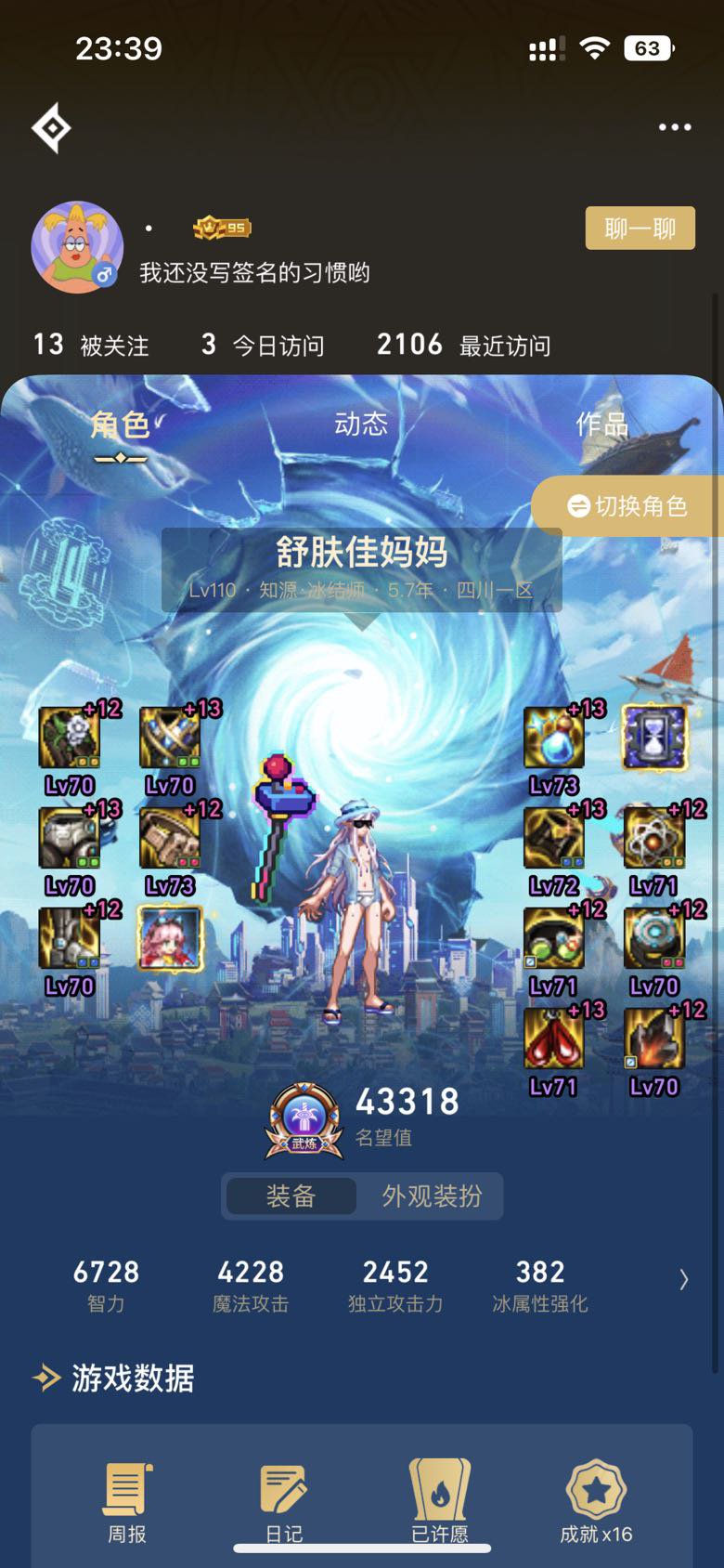 QQ刚被盗了，怎么办哥哥们1