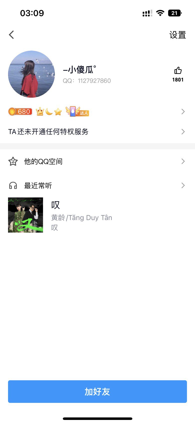 QQ刚被盗了，怎么办哥哥们3
