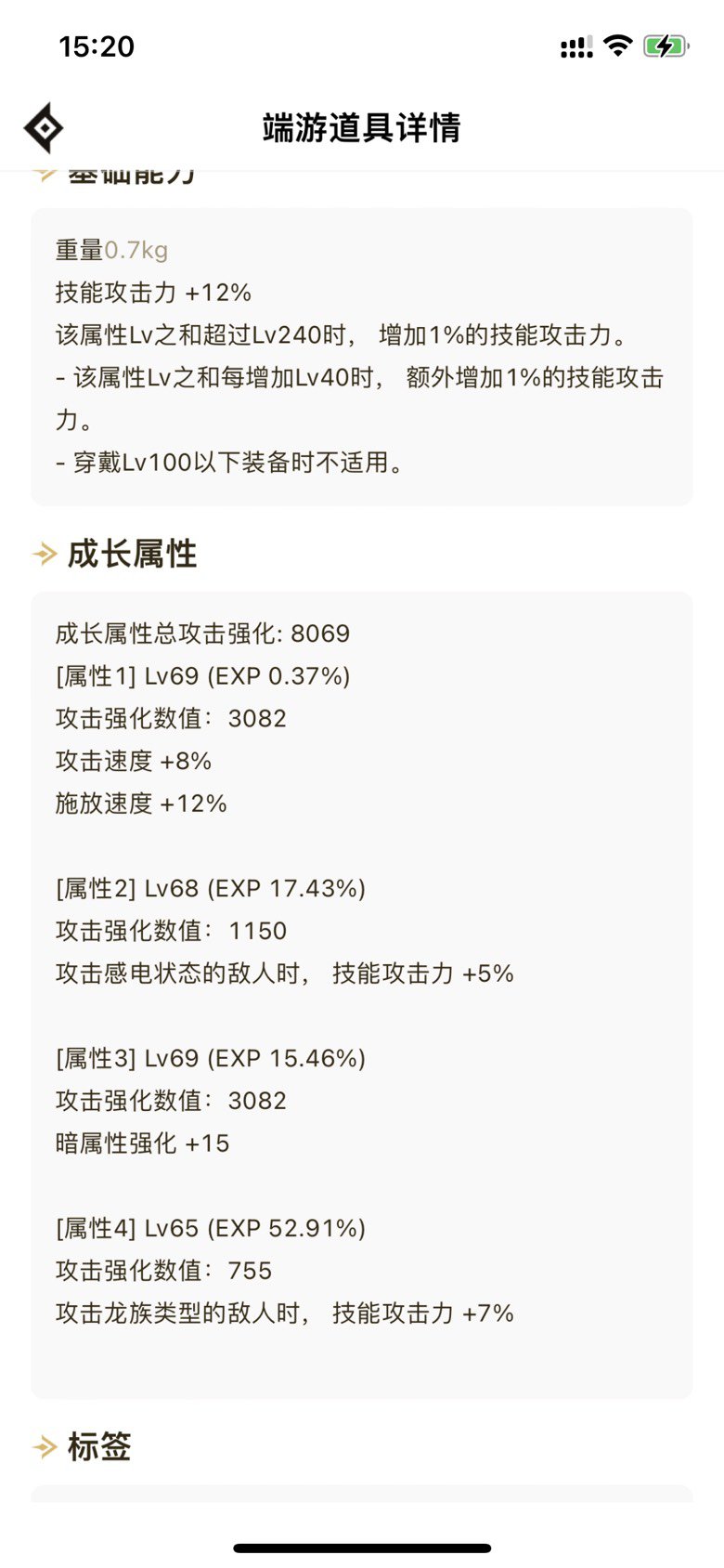 低血攻速搭配异常自定义2