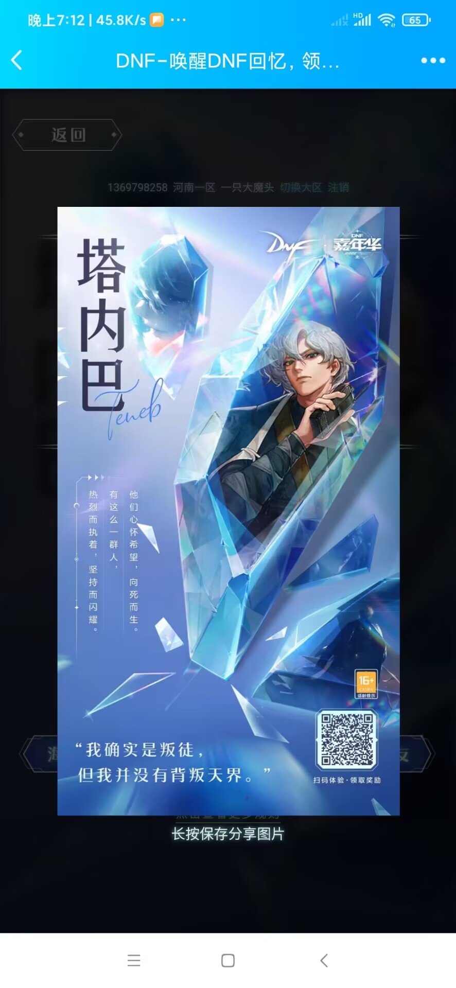组队领臭肥鯮还有井盖辣1