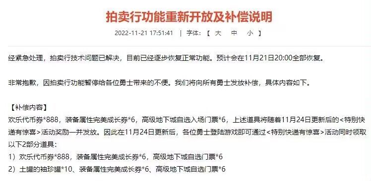 拍卖行补偿出来了。1