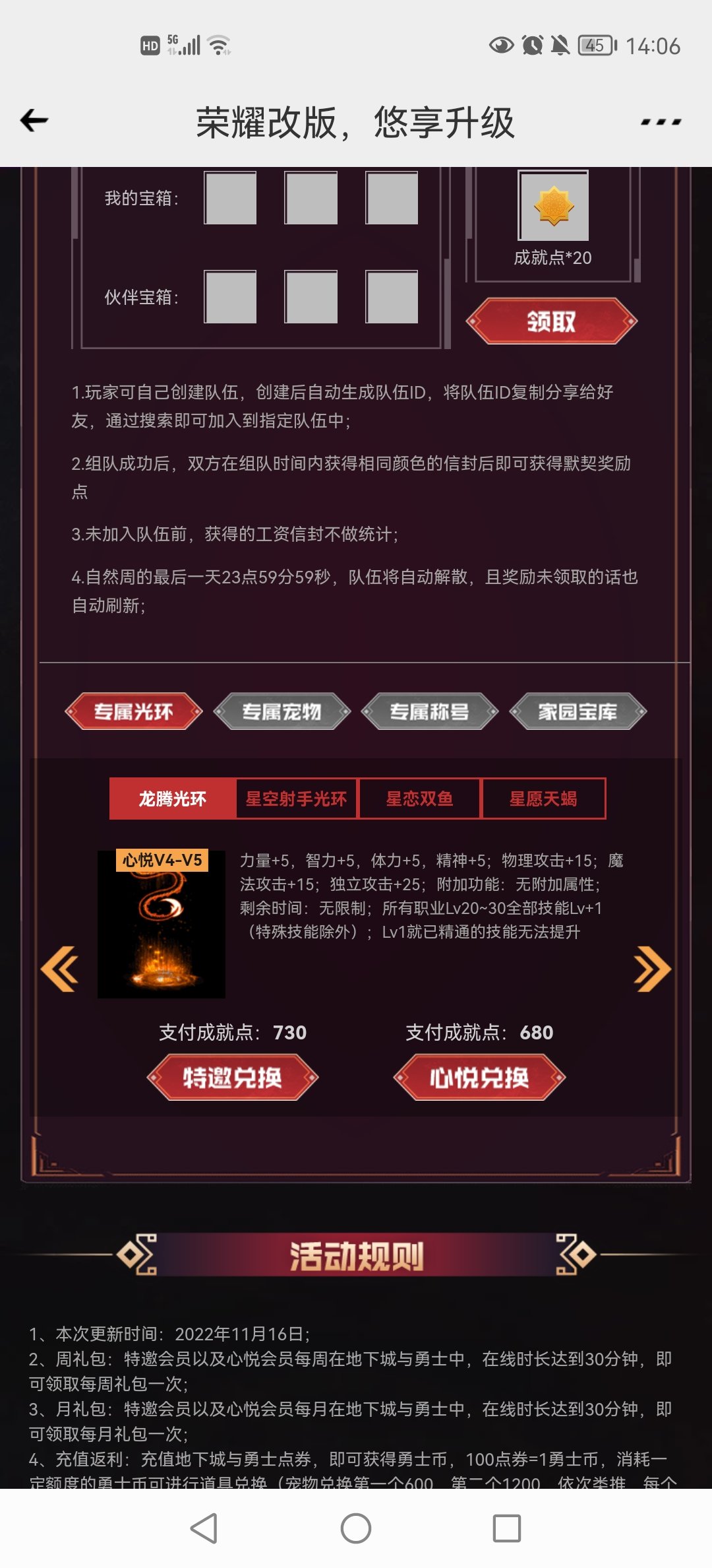 心悦调整结果出来了1