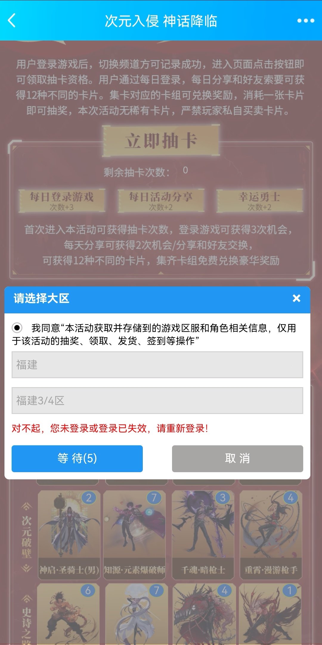 集卡活动为啥选择不了角色1