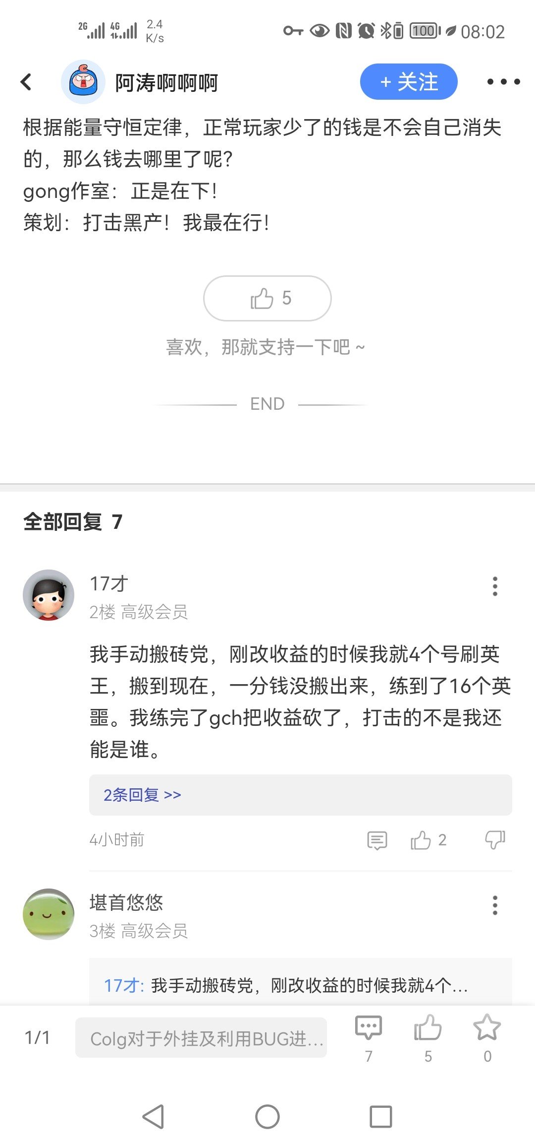 关于金币改版，看看历史记录其实还挺乐的，进来观猴1