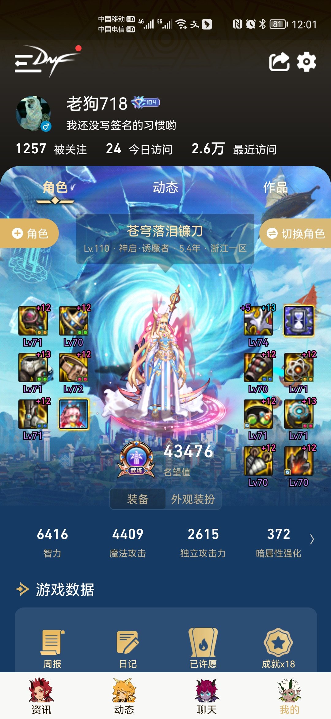 “4.3四姨”借题发挥吐槽一下这个小月涩（自诩四姨话事人）1