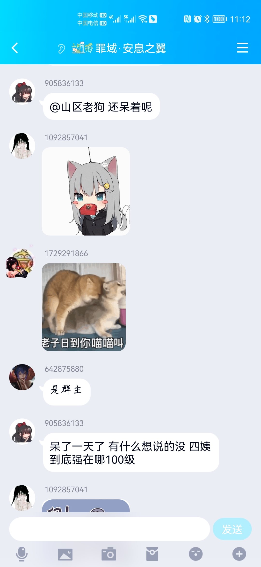 笑死，大晚上有人突然破防了，但是我不说是谁1