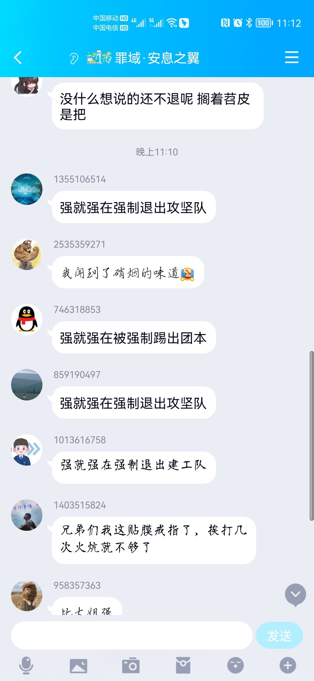 笑死，大晚上有人突然破防了，但是我不说是谁2