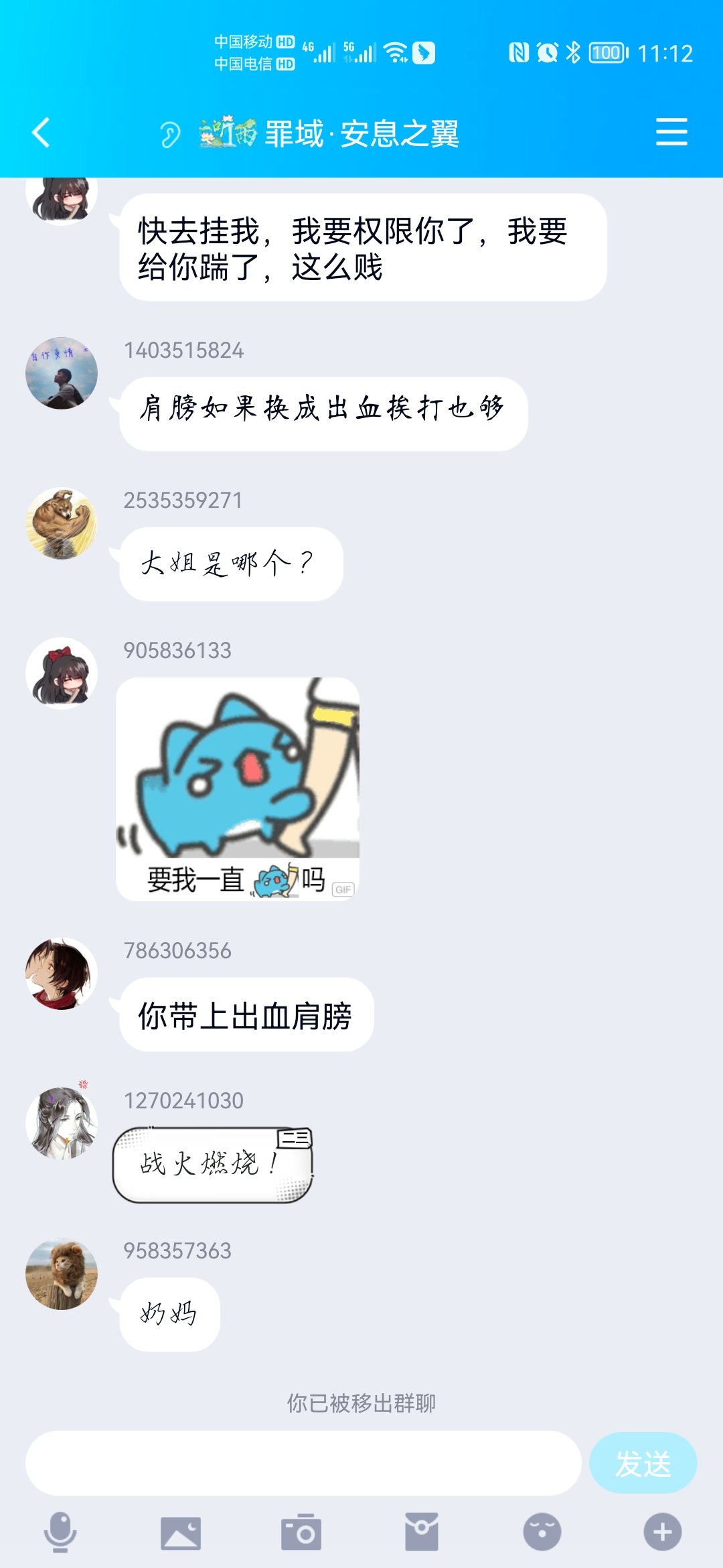 笑死，大晚上有人突然破防了，但是我不说是谁3